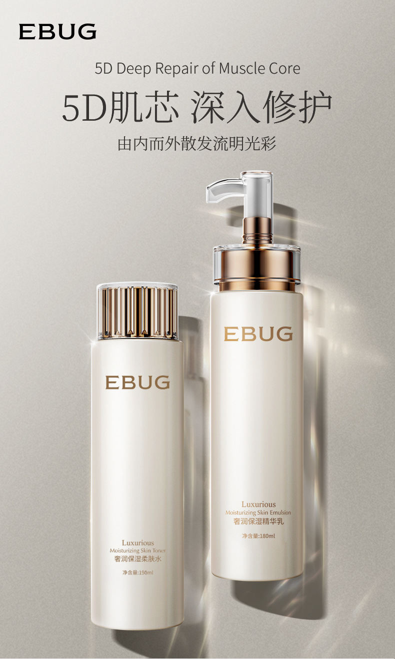 31643-31650--伊露莹奢润保湿柔肤水-详情2_01