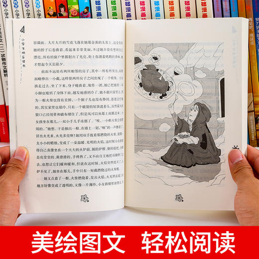 快乐读书吧三年级上册：安徒生童话+格林童话+稻草人（共3册） 商品图3