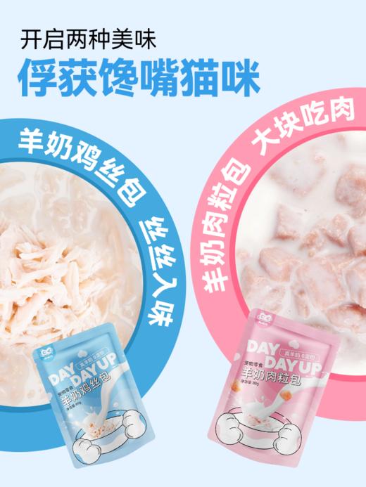 金多乐羊奶鲜封包/啊呜一口肉酱包80g 商品图6
