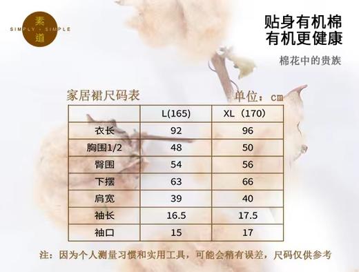 素道有机纯棉家居裙 新款宽松舒适睡裙 大码短袖长裙 商品图4