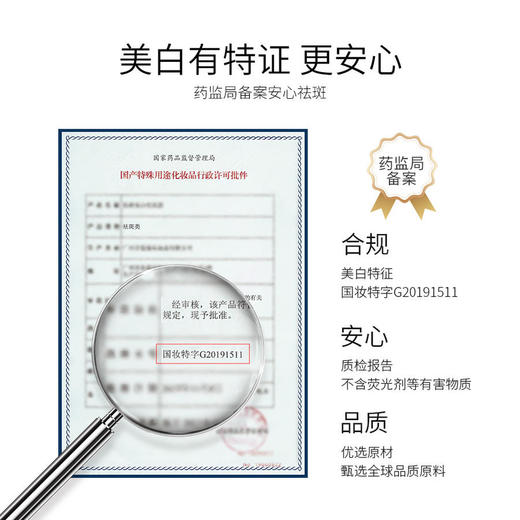 美白祛斑霜补水保湿提亮肤色滋润美白温和修护淡化痘印祛斑霜 商品图4