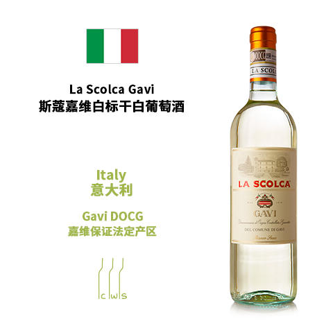 La Scolca Gavi  斯蔻嘉维白标干白葡萄酒 商品图1