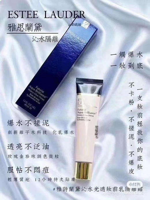 🇺🇸雅诗兰黛沁水妆前乳/隔离乳¥299到手15ML*4瓶有60ml！ 商品图4