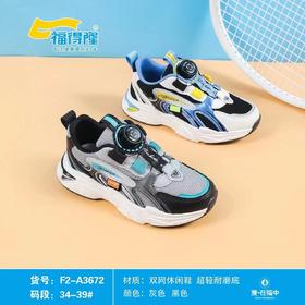 福得隆2022新款双网休闲鞋男童3672  34-39码