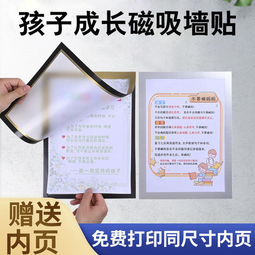 家规家训儿童房学习计划表自律语录海报框激励好习惯纸墙贴磁性贴 商品图0