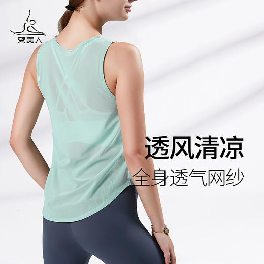 （断码清仓，不退不换）梵美人  FS1027 瑜伽罩衫网纱 无胸垫 商品图4
