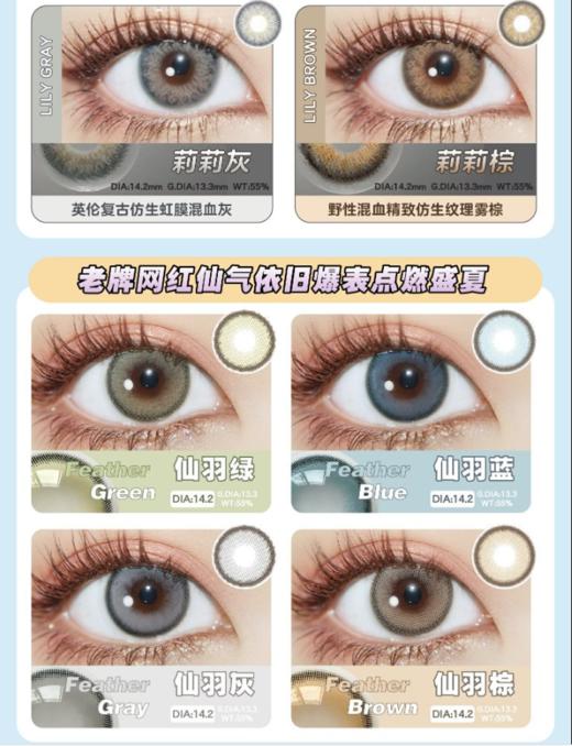 素娜日抛，98/一盒，178/两盒， 228/三盒，278/四盒，528/八盒，758/十二盒，赠送试戴片！佩戴工具请备注，7月30号结束 商品图3