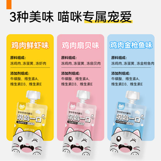 金多乐羊奶鲜封包/啊呜一口肉酱包80g 商品图4