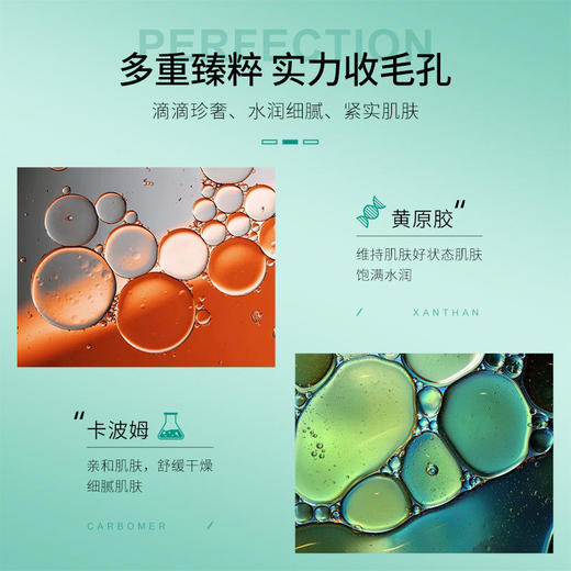 左香细嫩毛孔精华液补水保湿紧致温和易吸收控油润肤祛痘元液 商品图3