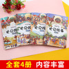 写给孩子的史记故事绘本 全4册 正版书籍可扫码有声伴读儿童幼儿园小学生课外拓展阅读彩图注音版图说趣味中国历史故事读本 静易 商品缩略图3