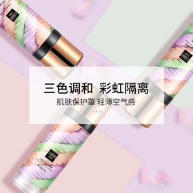 三色隔离霜细腻水润防水控油提亮肤色修容鸟屎妆前乳遮瑕