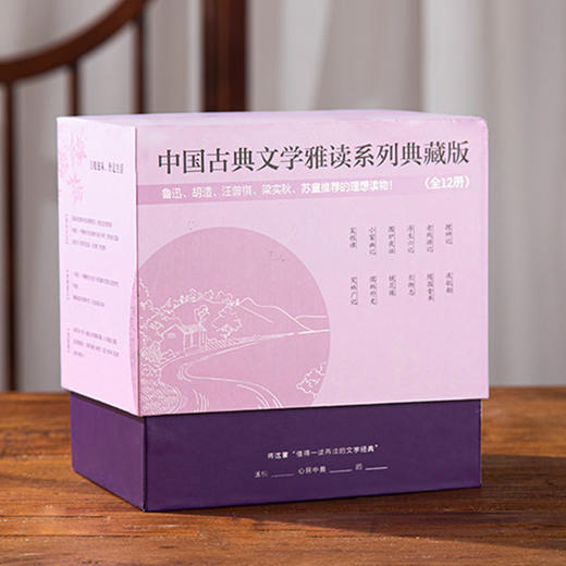 明清文学雅读系列 | 一次集齐12部中国古典奇书，活得有趣、生活明朗 商品图4