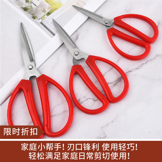 【限时折扣】家用红色剪刀（大、中、小号） 商品图0