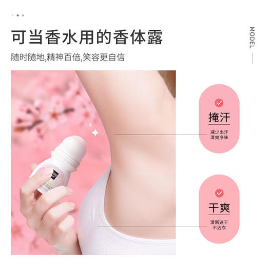 新品走珠香体露淡汗腋下除臭活力爽身清爽滚珠香水男女 商品图3