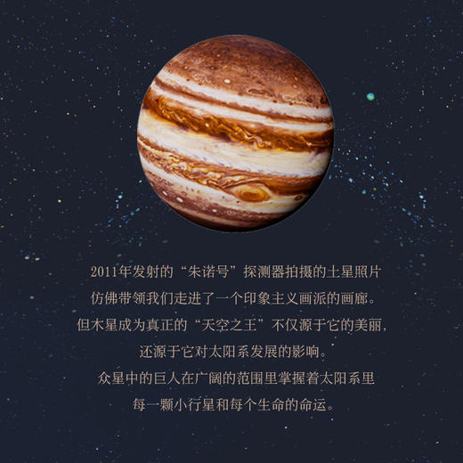 行星 天文学 宇宙 太阳系 外星 黑洞 BBC纪录片同名 商品图5