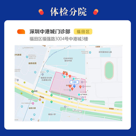 【美年大健康】中港城店庆欢享VIP体检套餐 商品图2