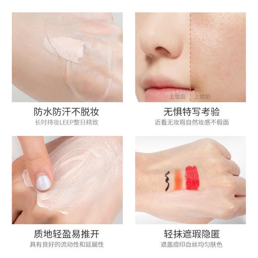 小金管遮瑕膏光感修颜保湿遮瑕液自然裸妆前乳隔离霜 商品图0