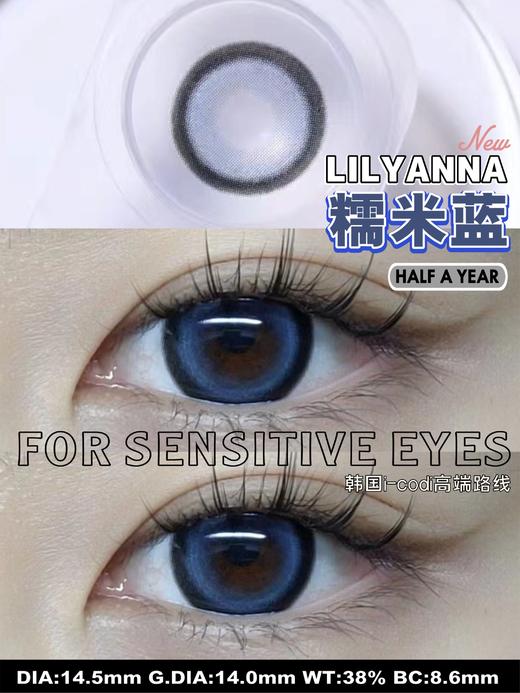 半年抛lilyanna 糯米蓝 直径14.5mm着色14.0mm 0-800无525/575 商品图6
