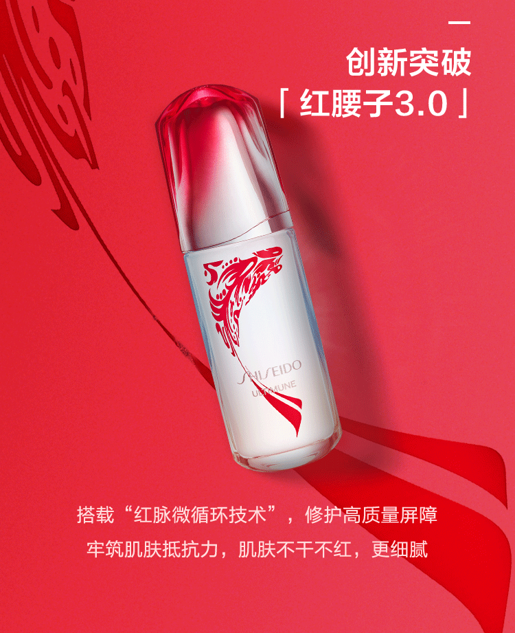 资生堂150周年丨世纪匠心,万美资生