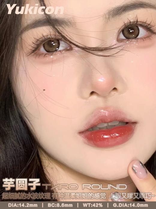 yukicon年抛 美瞳 芋圆子 直径14.2mm着色14.0mm 商品图2