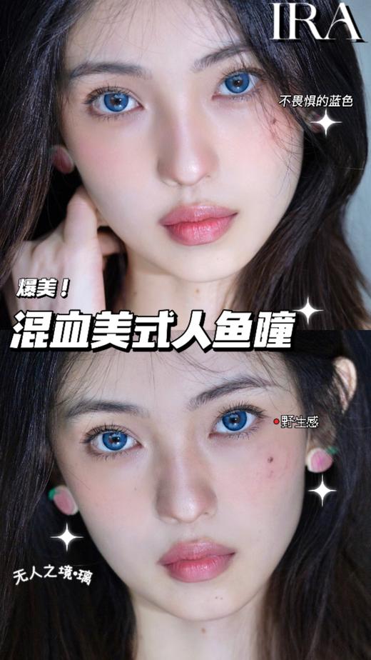 IRA 日抛 无人之境·璃 直径14.0mm着色13.4mm 0-800度 商品图3