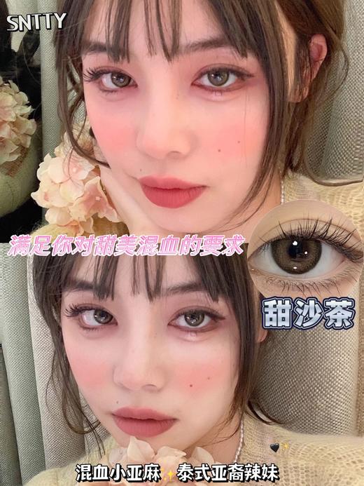 sntty 年抛 甜沙茶 直径14.2mm着色13.6mm 商品图4