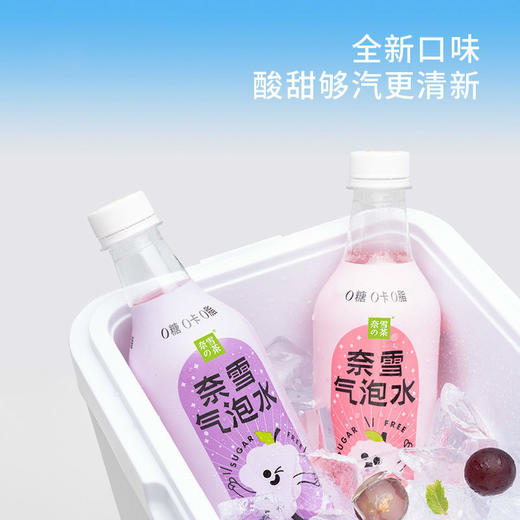 奈雪的茶无糖气泡水多口味500ml 商品图3