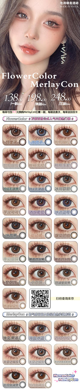 🔗今日推荐con：FlowerColor桃桃冻紫