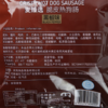 MC 麦德龙 麦臻选 脆皮热狗肠 黑椒味 400g 商品缩略图5