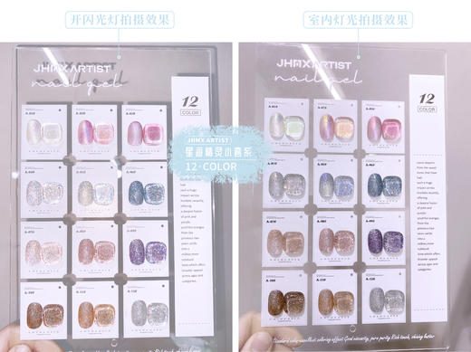 【秒杀价】12色星海精灵系列 商品图1