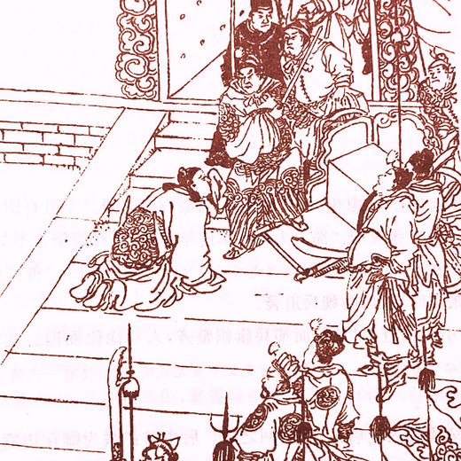 《毛宗岗批评本三国演义》（上下册） 商品图5