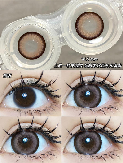 【小红书推荐款】Ocean girl，苦桃，年抛/直径14.5/着色13.9，138/一副，238/两副 商品图8