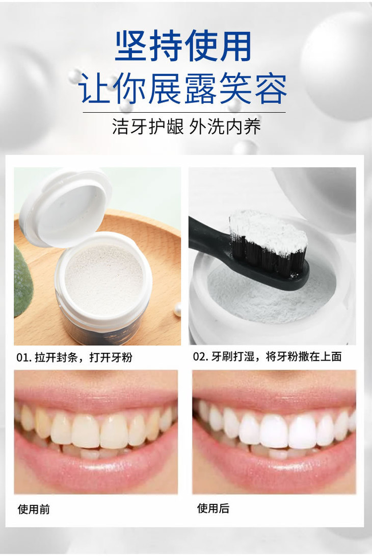 洗牙粉_r7_c1