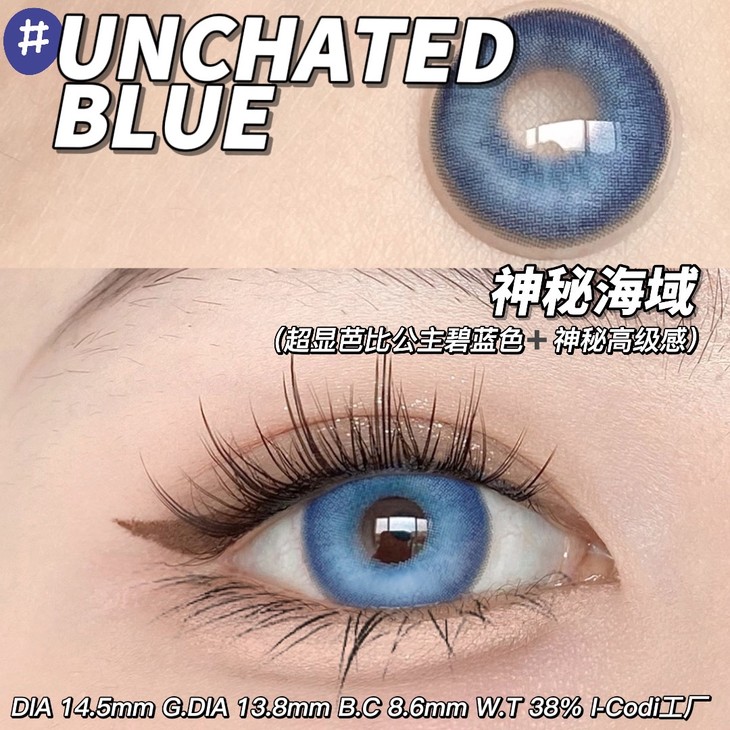 KiraFairy年抛隐形眼镜 神秘海域14.5mm 一副/2片-VVCON美瞳网6