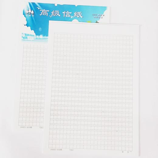 伟盛三棵树600格原稿纸信纸70g23页作文本作文稿方格信笺申论练习纸入党入团申请纸1本 商品图0