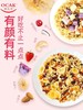 欧扎克酸奶麦片一袋（拼团） 商品缩略图3