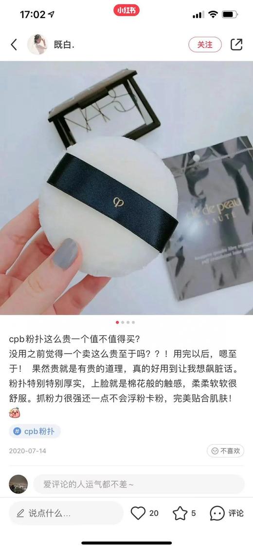 一定要买的粉扑，两个包邮！CPB粉扑，柔软的大胖子，不掉毛，不粘妆，抓粉力强 商品图4