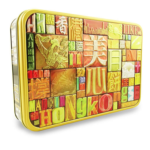 香港进口美心月饼精选口味限量版月饼（什锦口味) 730g铁盒 商品图1