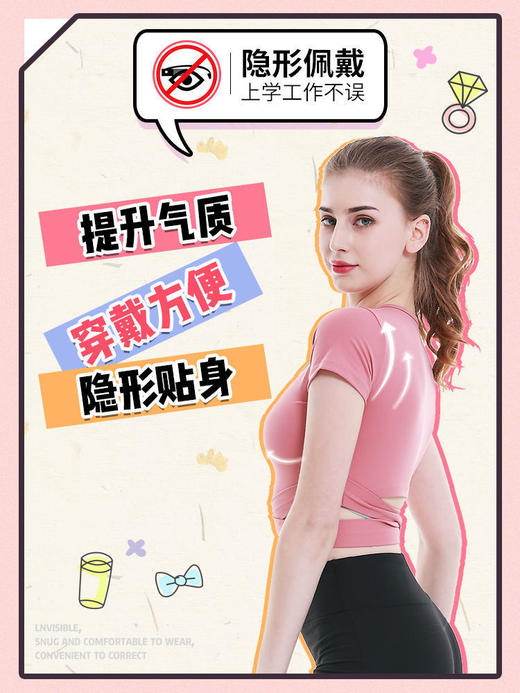 驼背矫姿带成人女美背隐形矫正带背部矫正器内穿纠正神器透气挺背 商品图1