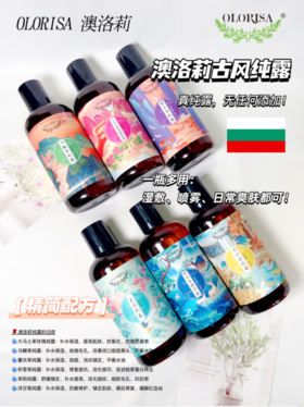【真纯露 无任何添加】澳洛莉国潮风纯露系列