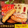 鑫炳记红枣味太谷饼2100g整箱山西早餐食品点心传统糕点 商品缩略图0