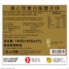 美心双黄白莲蓉月饼礼盒740g 商品缩略图1