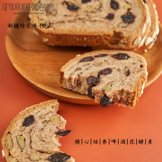 葡萄树大列巴 营养早餐 新疆美食特产 坚果原味大列巴/黑麦果仁大列巴500g 商品图5
