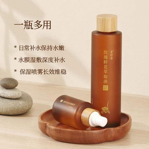 素妙娘生态玫瑰鲜花萃取液，纯净补水 商品图2