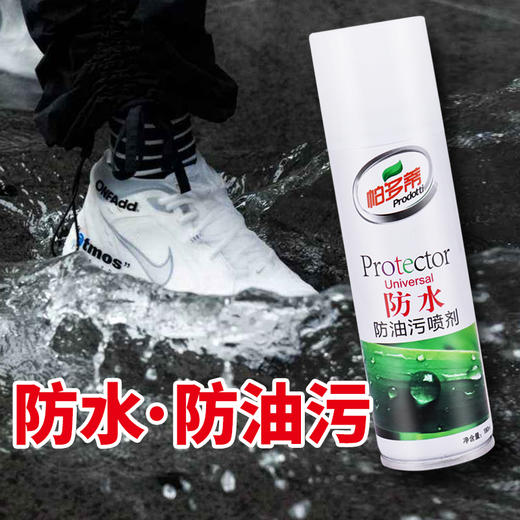 帕多蒂绒面革防水防污剂180ml 商品图1