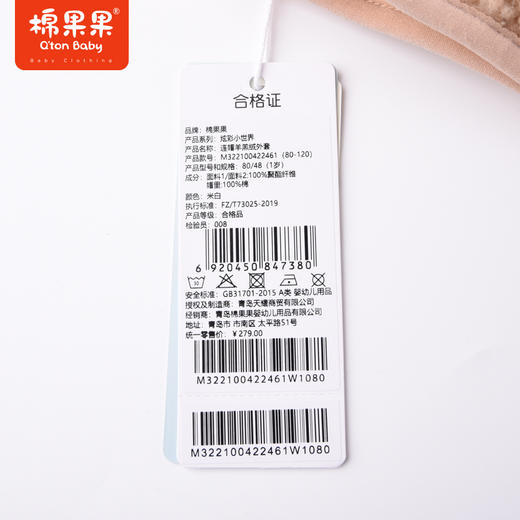 商场同款棉果果秋季新款男女童可爱软糯连帽大颗粒羊羔绒外套M322100422461 商品图5