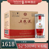 52度1618五粮液500ml*6瓶  商品缩略图0