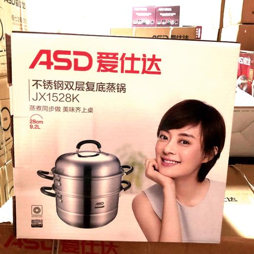ASD/爱仕达三层304不锈钢蒸锅JX1530K 商品图11
