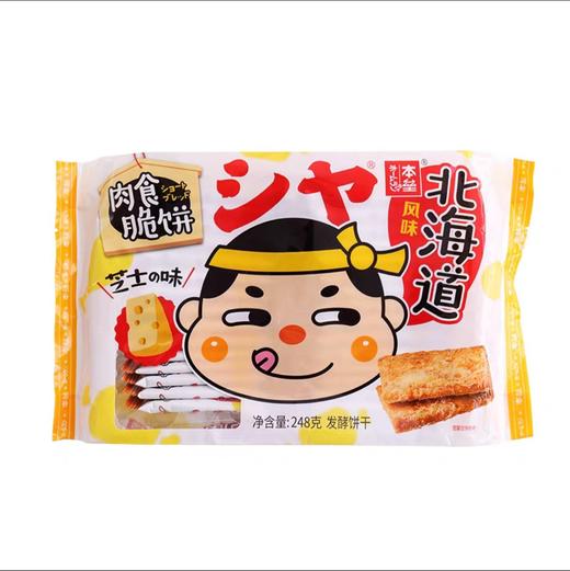 本垒北海道芝士味肉食脆饼黑椒海盐味酥性薄脆饼干零食小吃248g 商品图2
