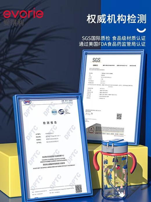evorie爱得利吸管杯tritan儿童宝宝水杯婴儿学饮杯 商品图5